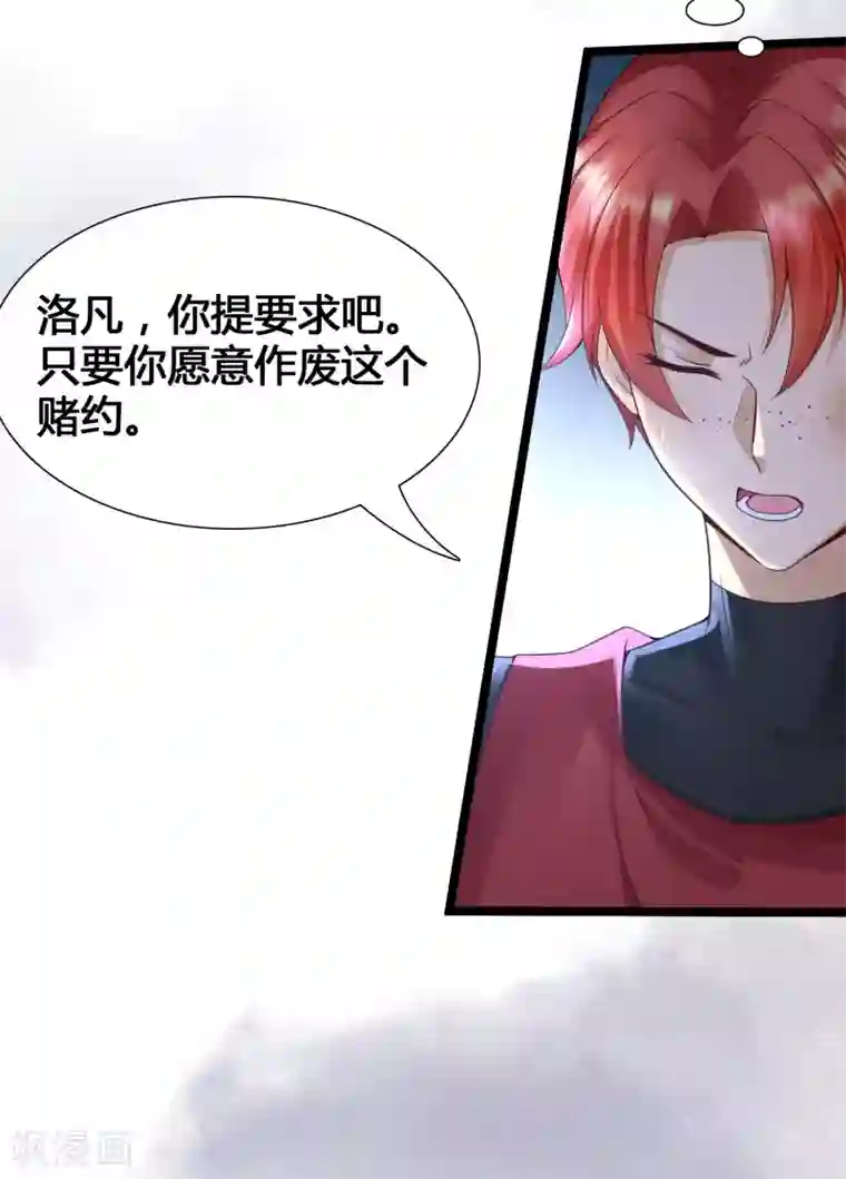 女神带我当学霸第9话 打脸不解释