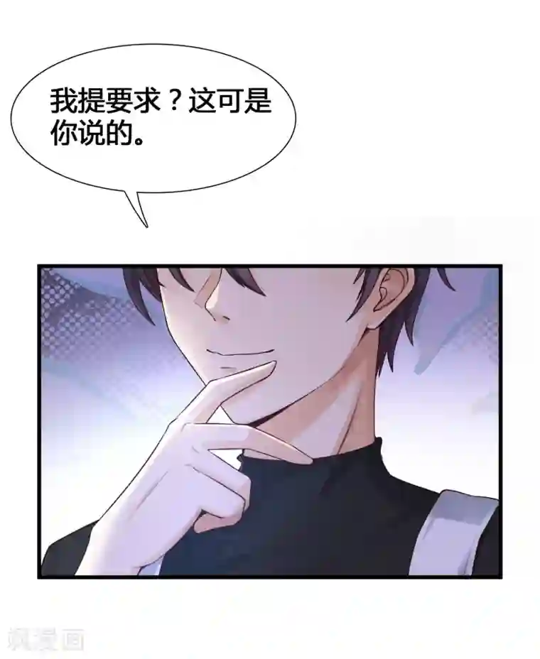 女神带我当学霸第9话 打脸不解释