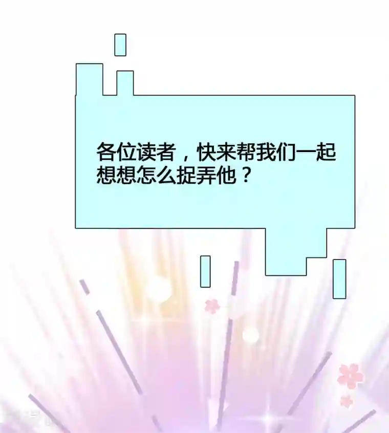 女神带我当学霸第9话 打脸不解释