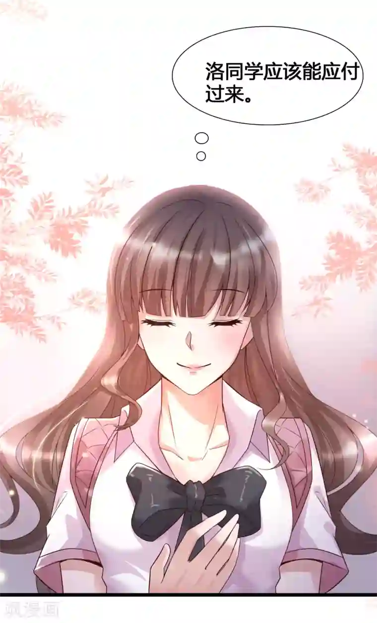 女神带我当学霸第9话 打脸不解释