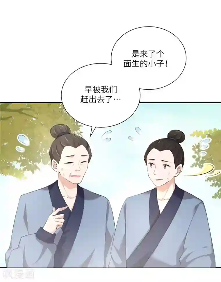 少主好凶我好爱第2话 天谕双骄