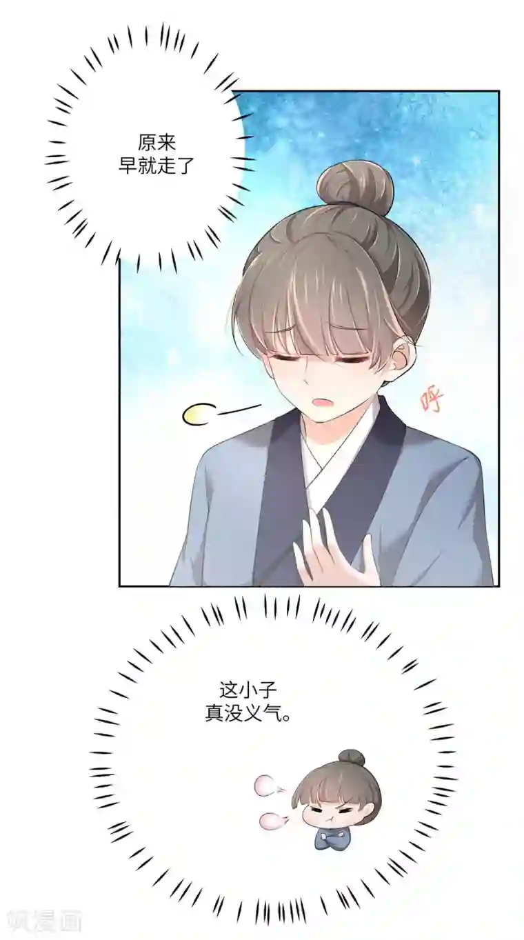 少主好凶我好爱第2话 天谕双骄