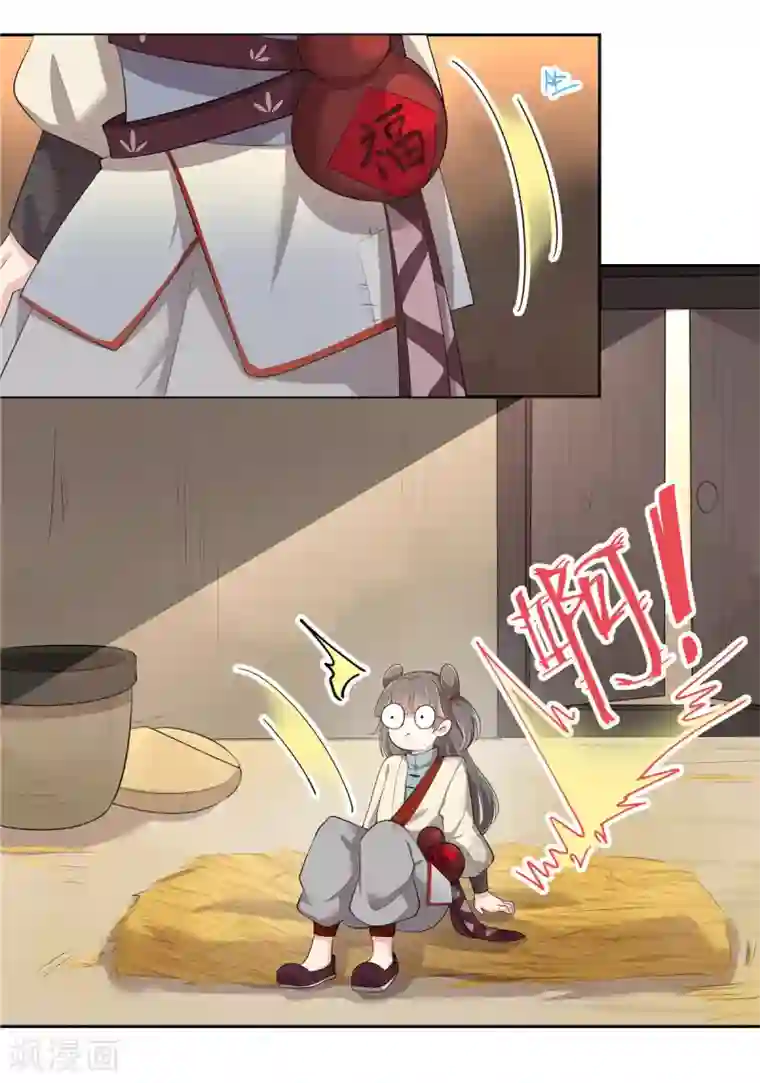 少主好凶我好爱第2话 天谕双骄