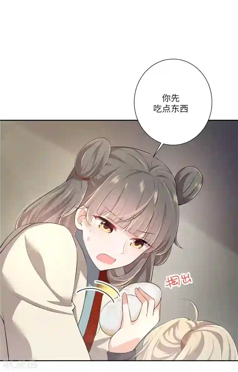 少主好凶我好爱第2话 天谕双骄