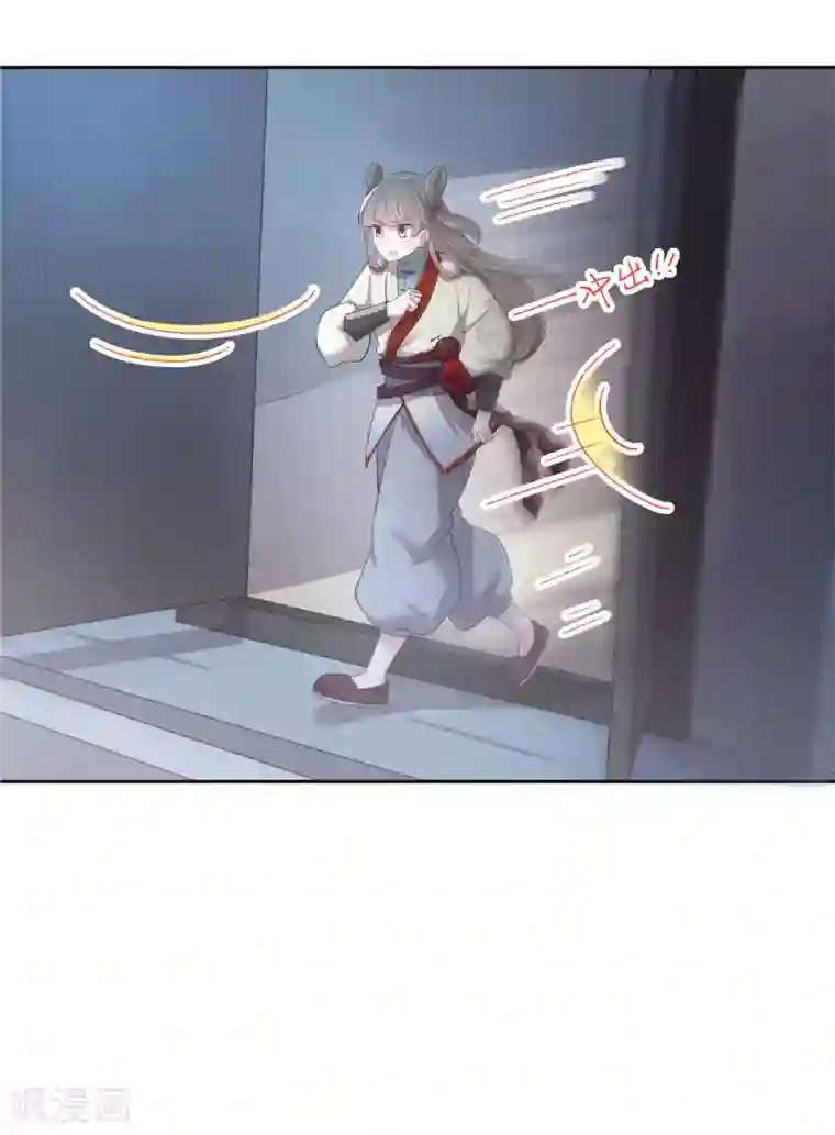 少主好凶我好爱第2话 天谕双骄