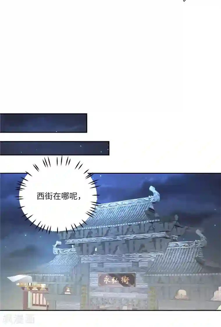 少主好凶我好爱第2话 天谕双骄