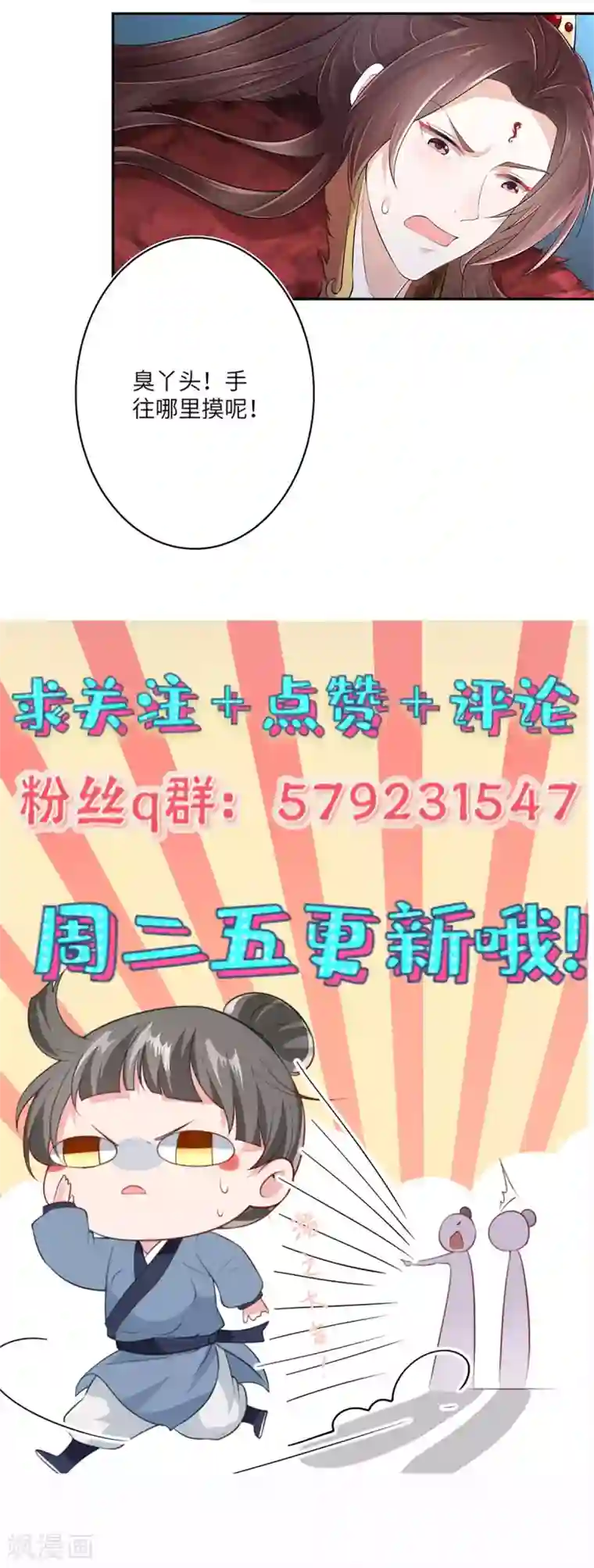 少主好凶我好爱第2话 天谕双骄