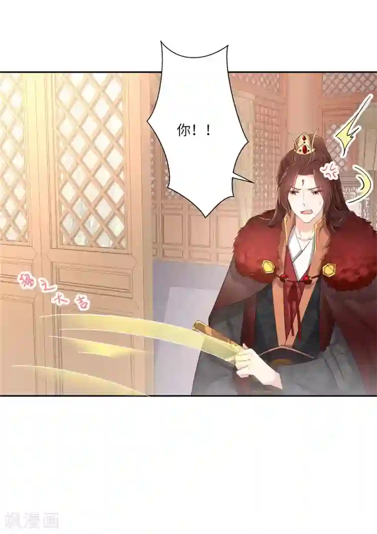 少主好凶我好爱第2话 天谕双骄