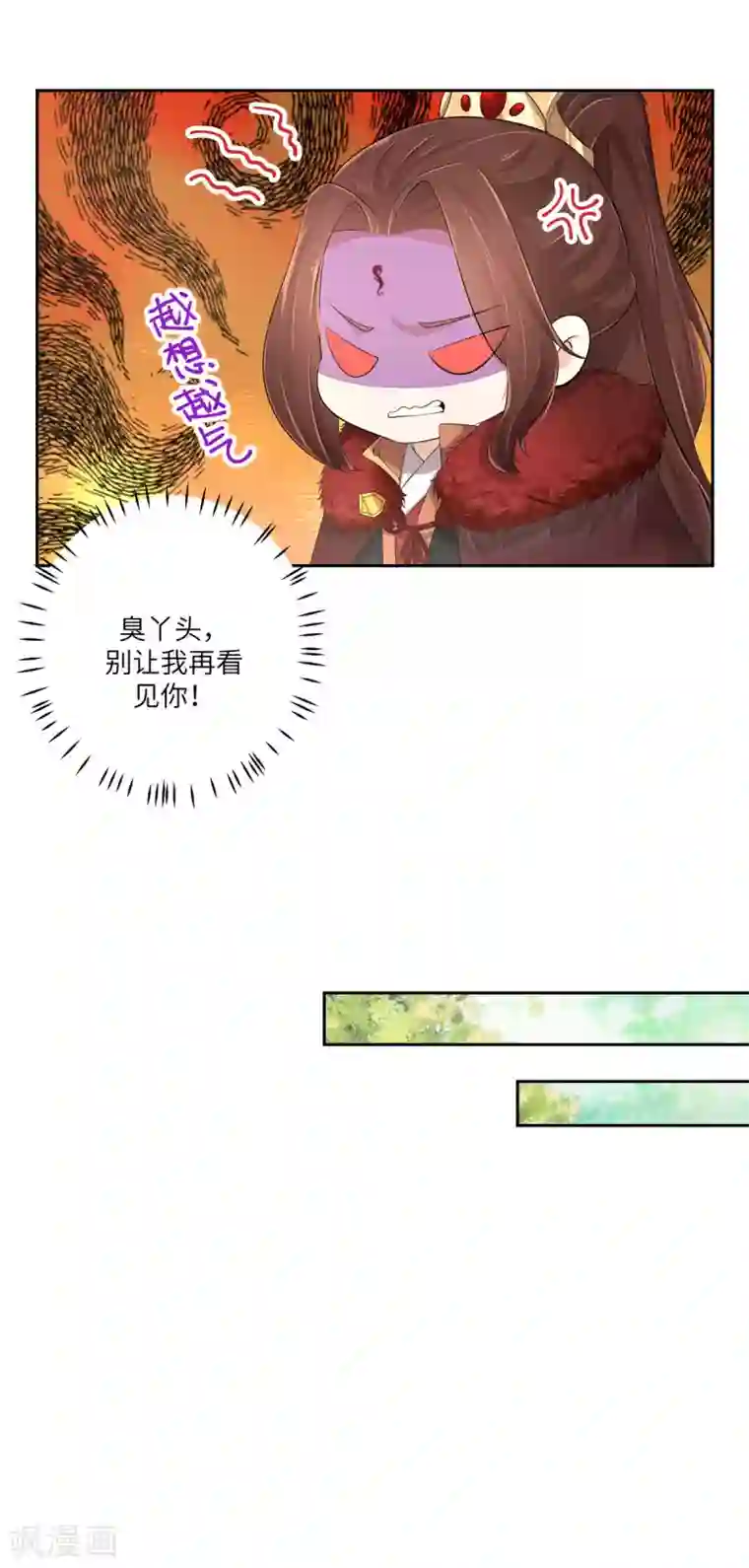 少主好凶我好爱第2话 天谕双骄