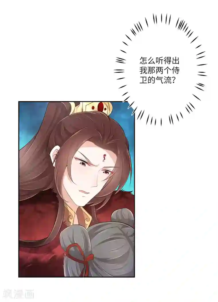 少主好凶我好爱第3话 不要乱摸啊喂