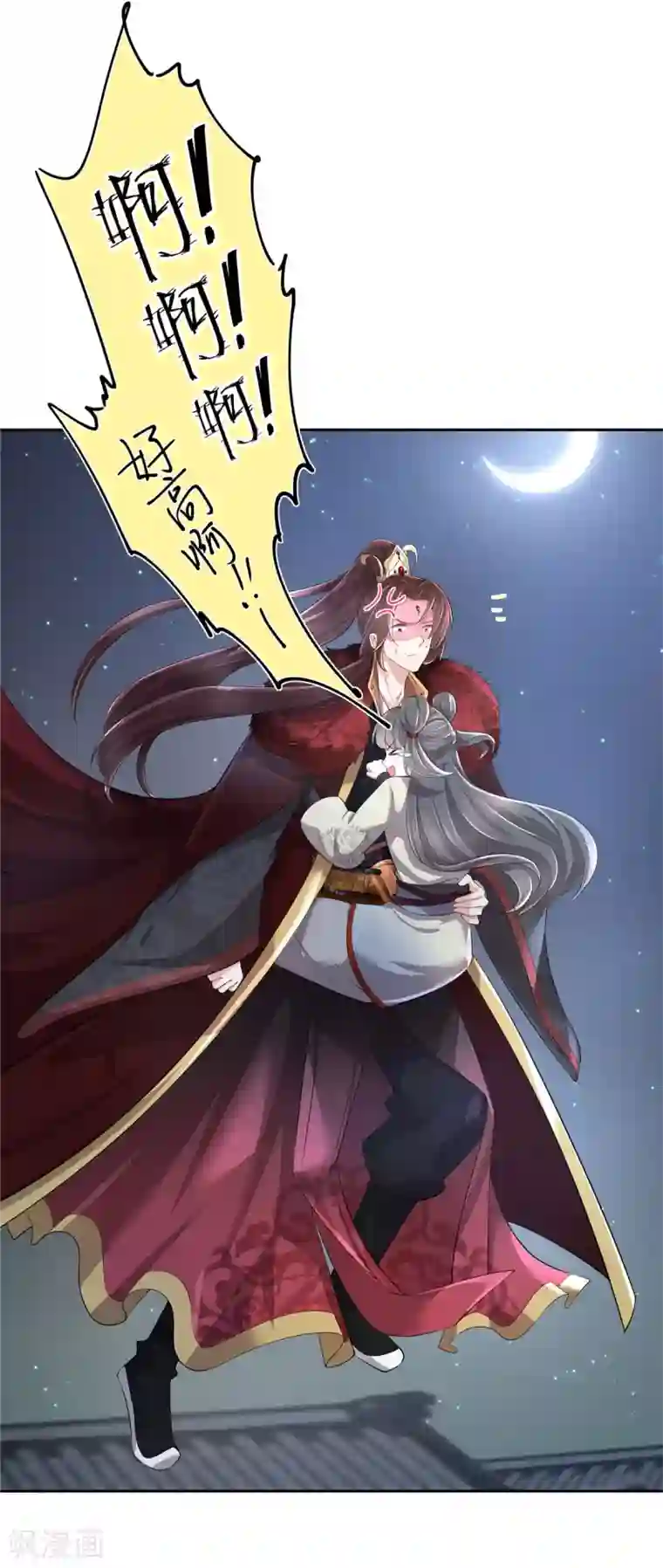 少主好凶我好爱第3话 不要乱摸啊喂