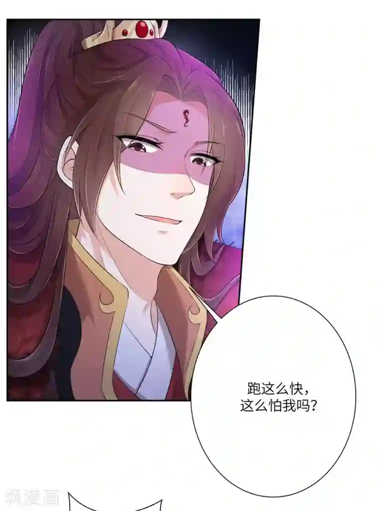 少主好凶我好爱第3话 不要乱摸啊喂