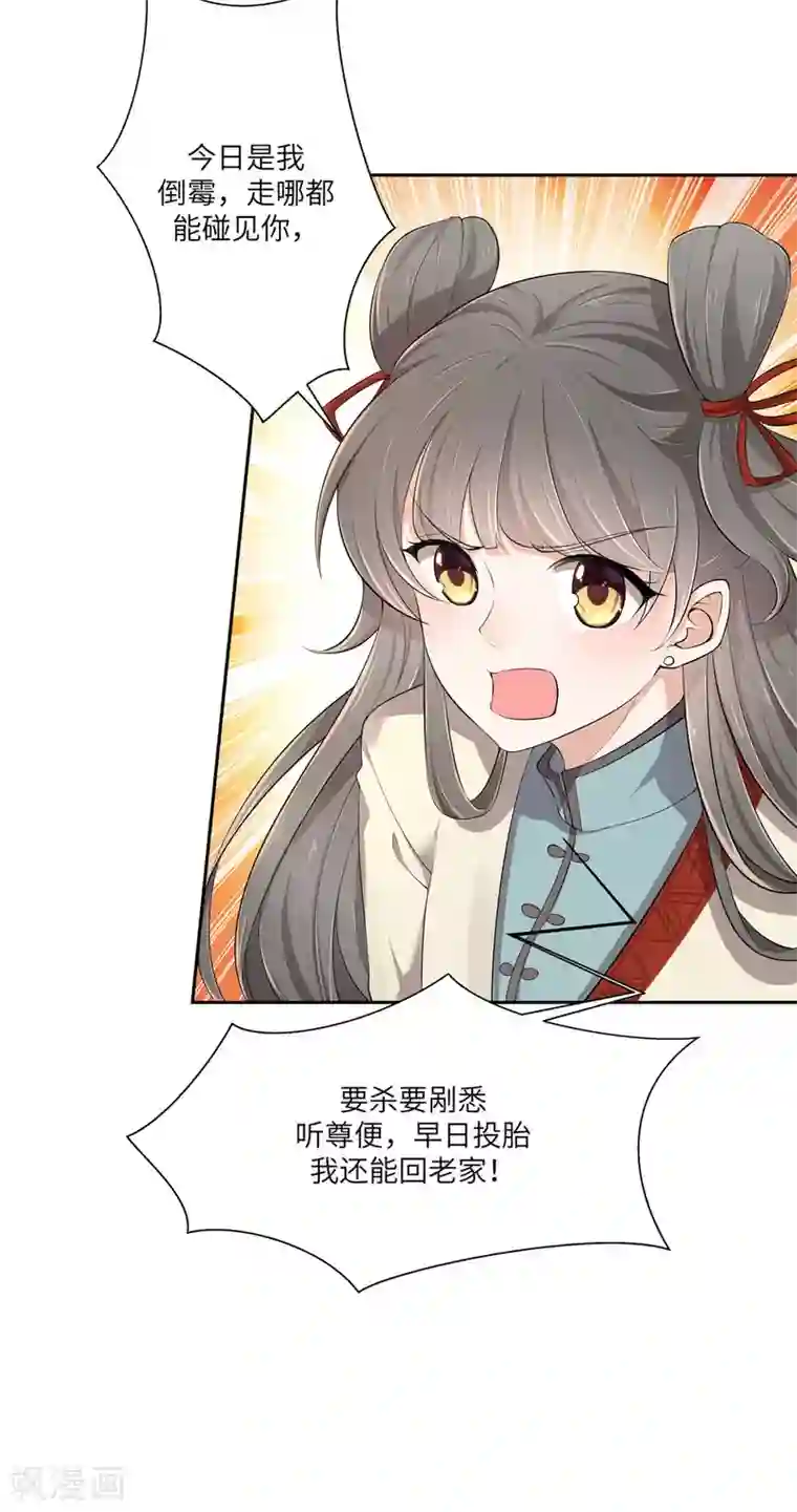 少主好凶我好爱第3话 不要乱摸啊喂