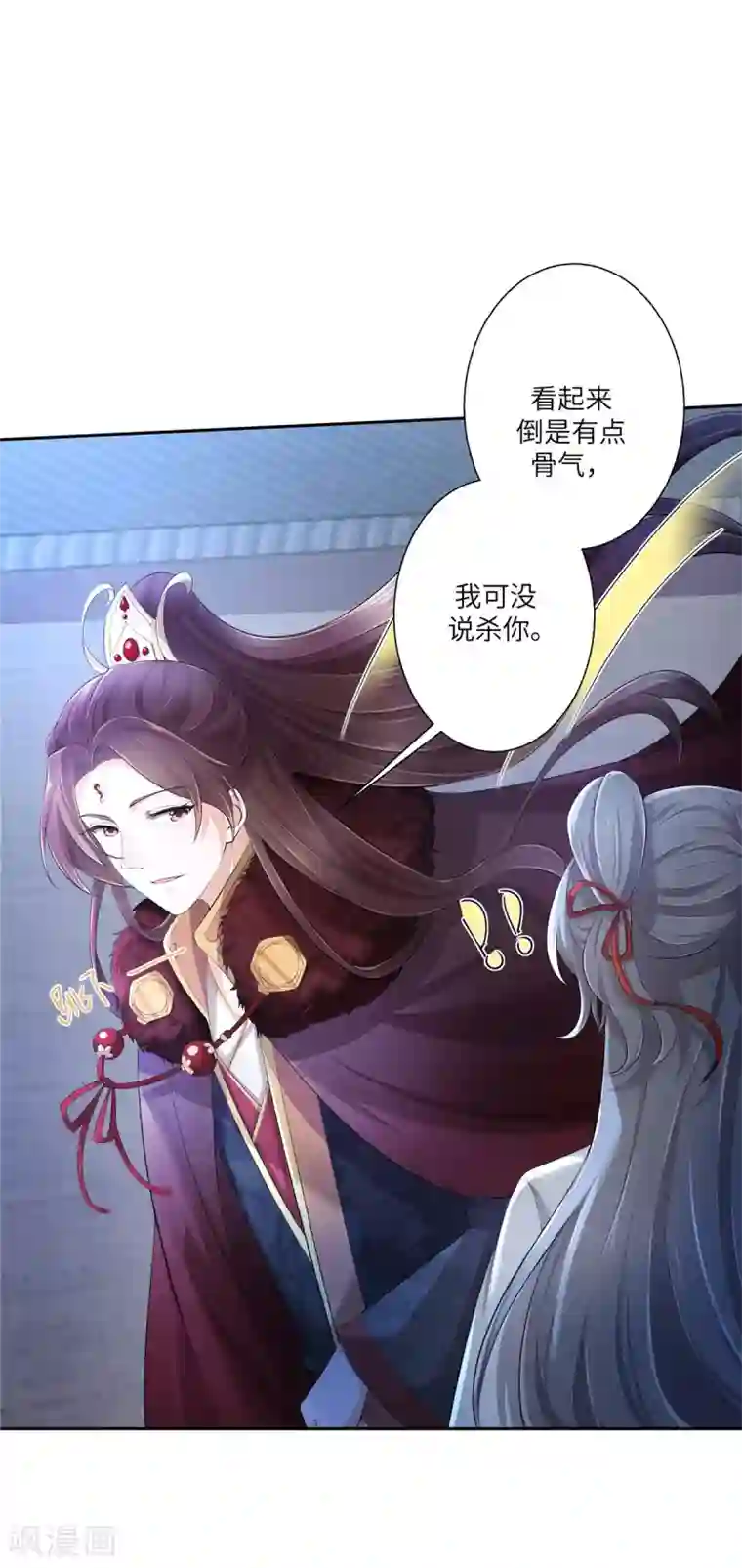 少主好凶我好爱第3话 不要乱摸啊喂