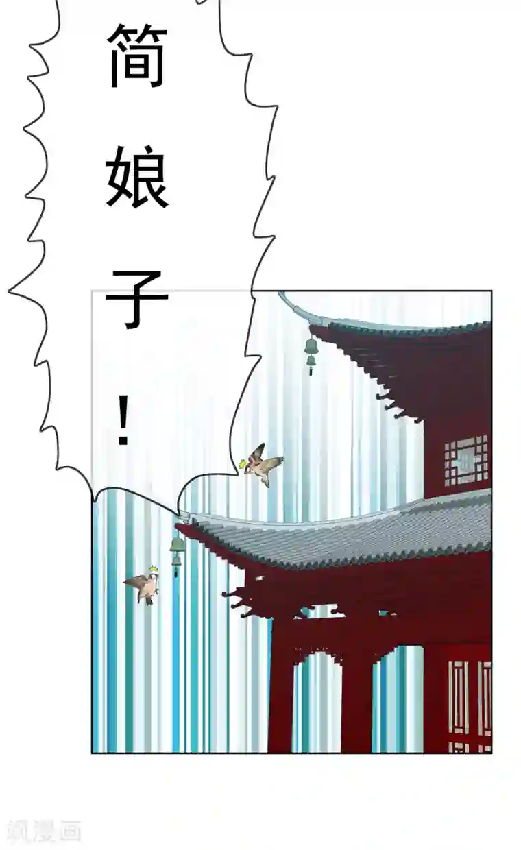 哥才不是大反派第1话 是谁撞了我的球