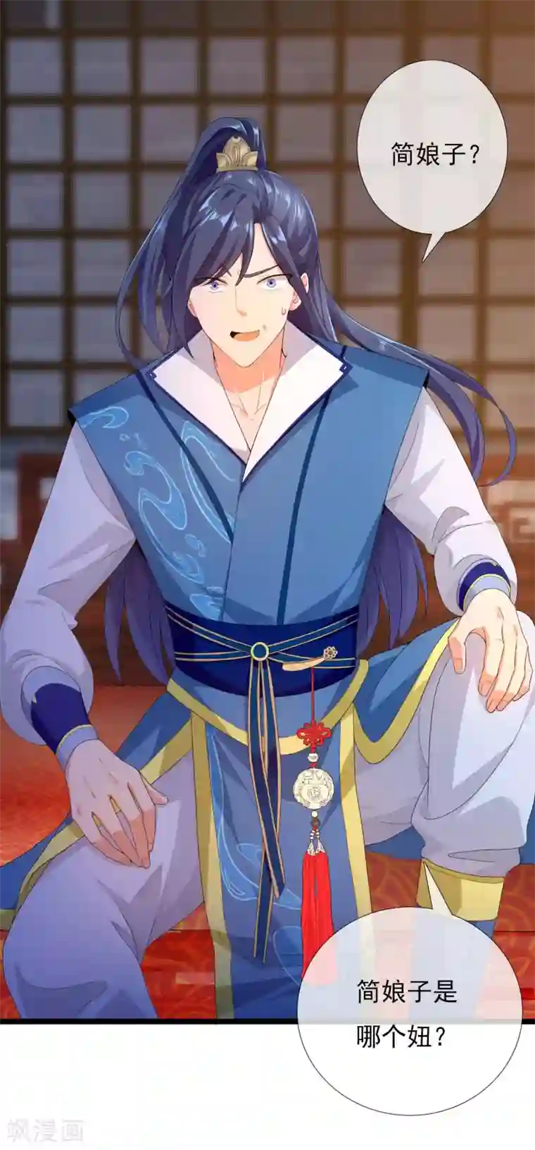 哥才不是大反派第1话 是谁撞了我的球