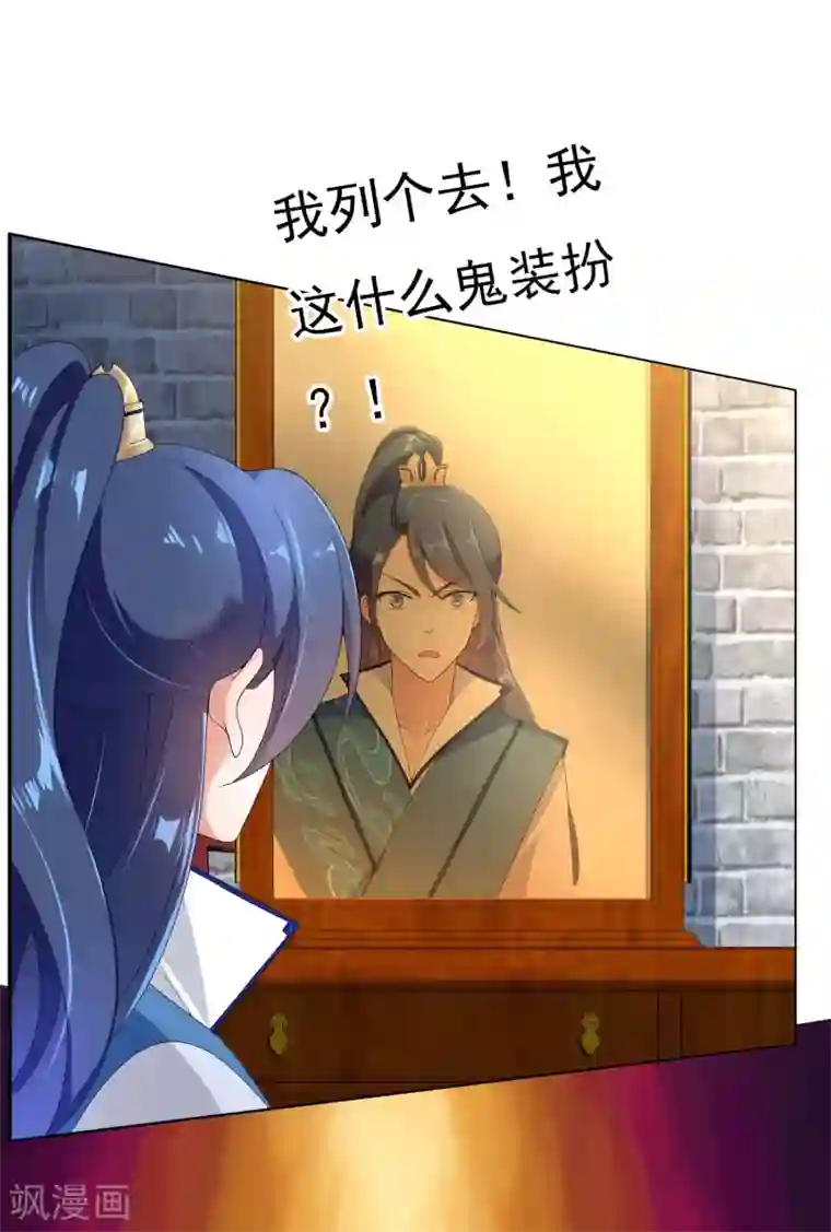 哥才不是大反派第1话 是谁撞了我的球