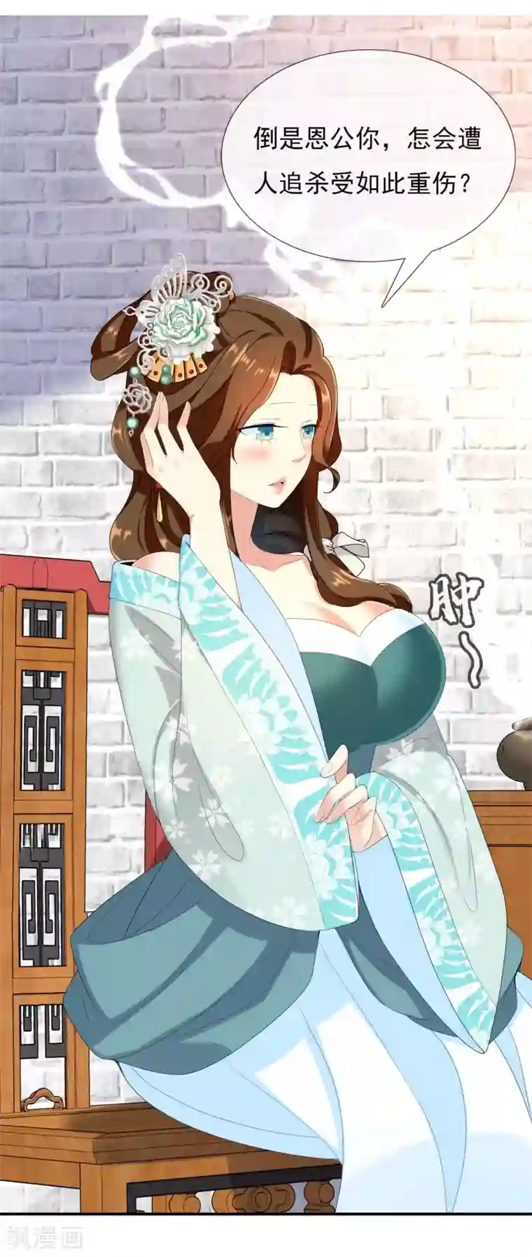 哥才不是大反派第1话 是谁撞了我的球