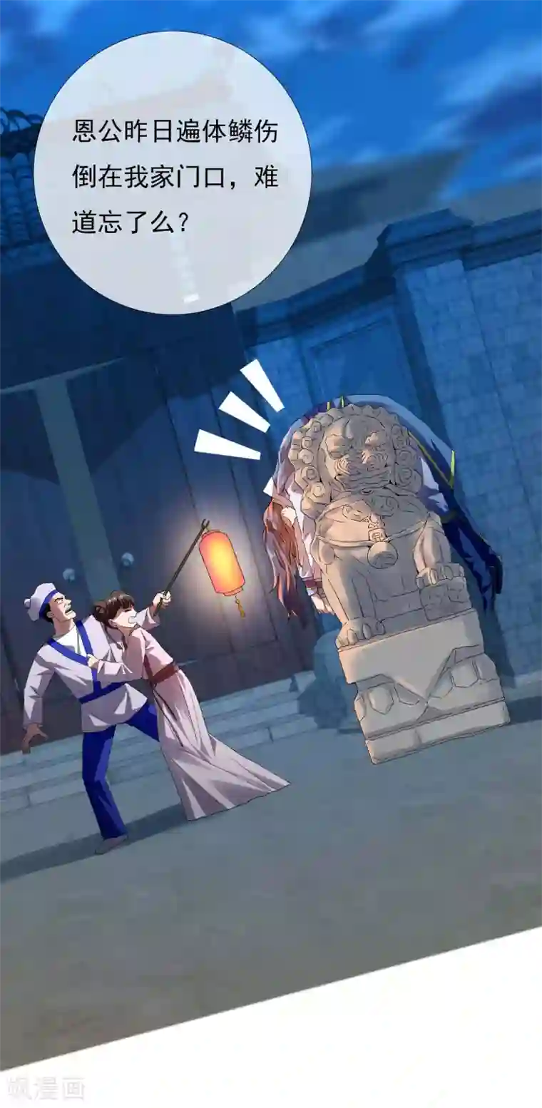 哥才不是大反派第1话 是谁撞了我的球