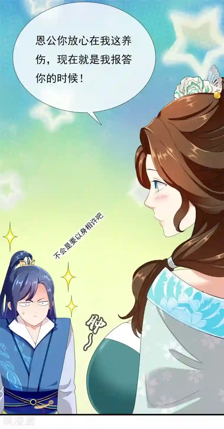 哥才不是大反派第1话 是谁撞了我的球