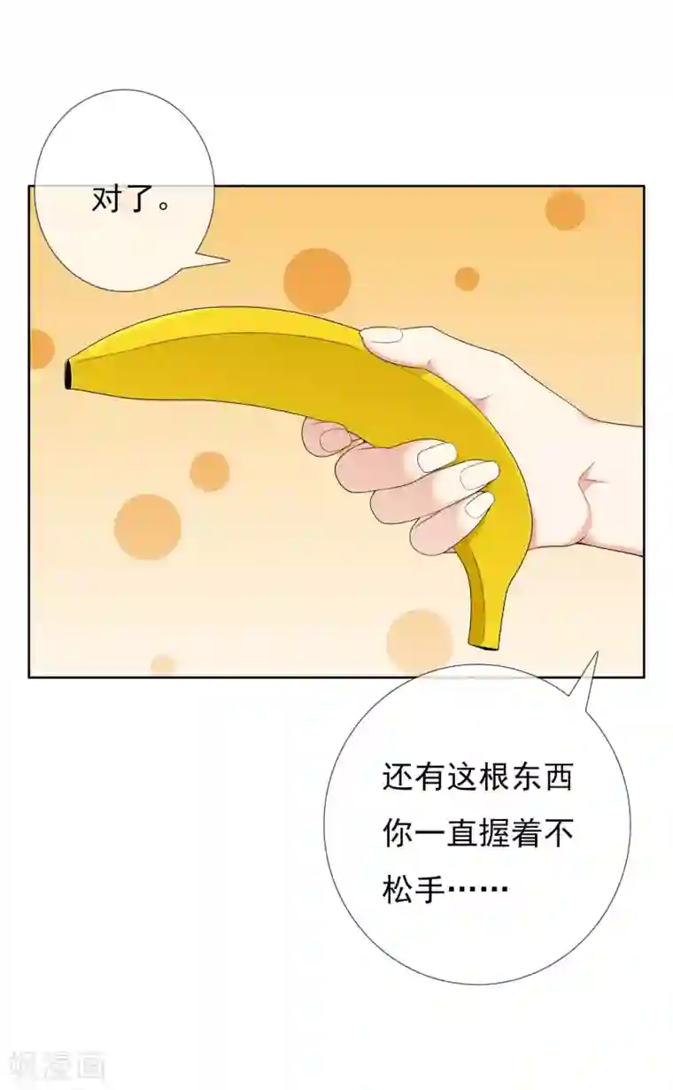 哥才不是大反派第1话 是谁撞了我的球