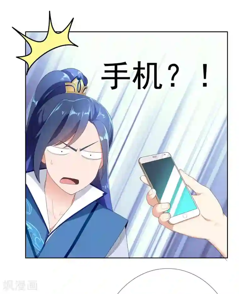 哥才不是大反派第1话 是谁撞了我的球