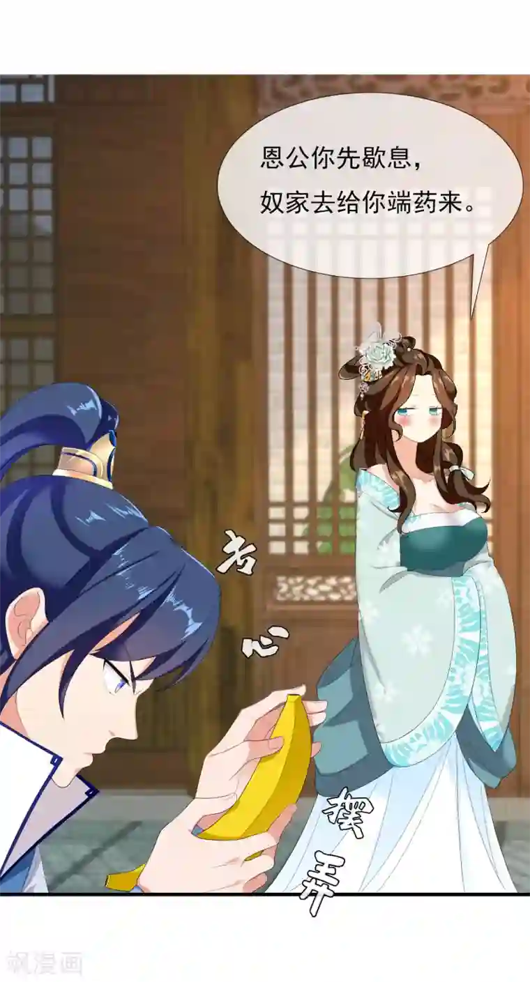 哥才不是大反派第1话 是谁撞了我的球