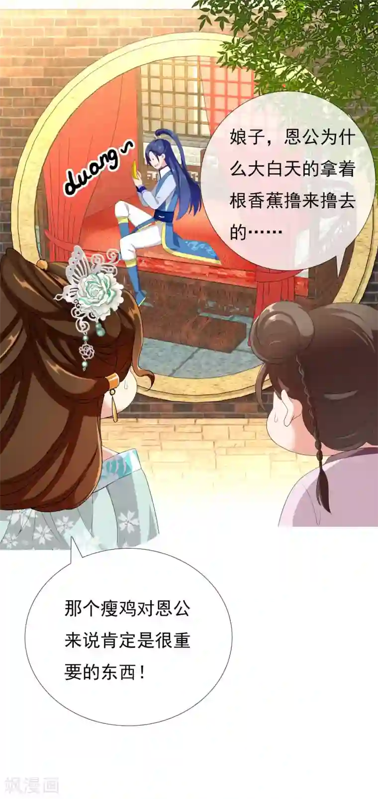 哥才不是大反派第1话 是谁撞了我的球