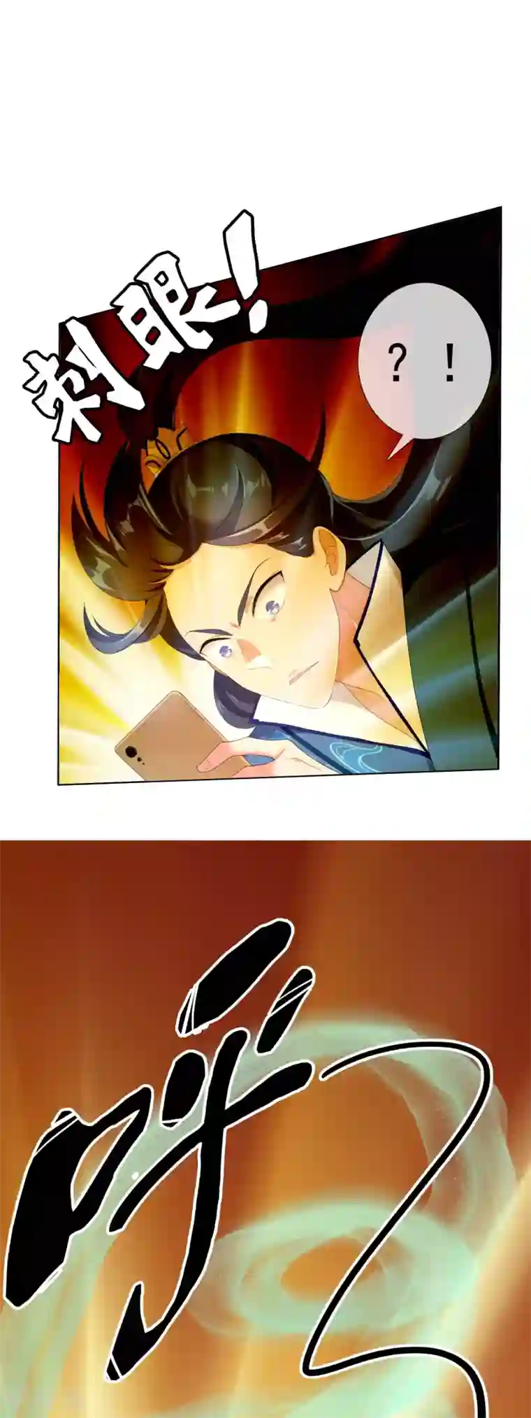 哥才不是大反派第1话 是谁撞了我的球