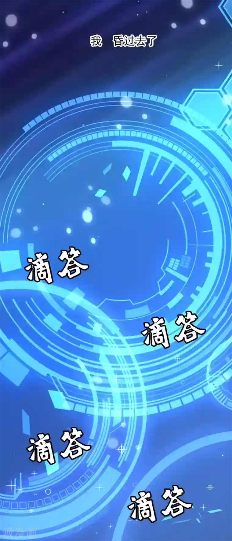 哥才不是大反派第1话 是谁撞了我的球