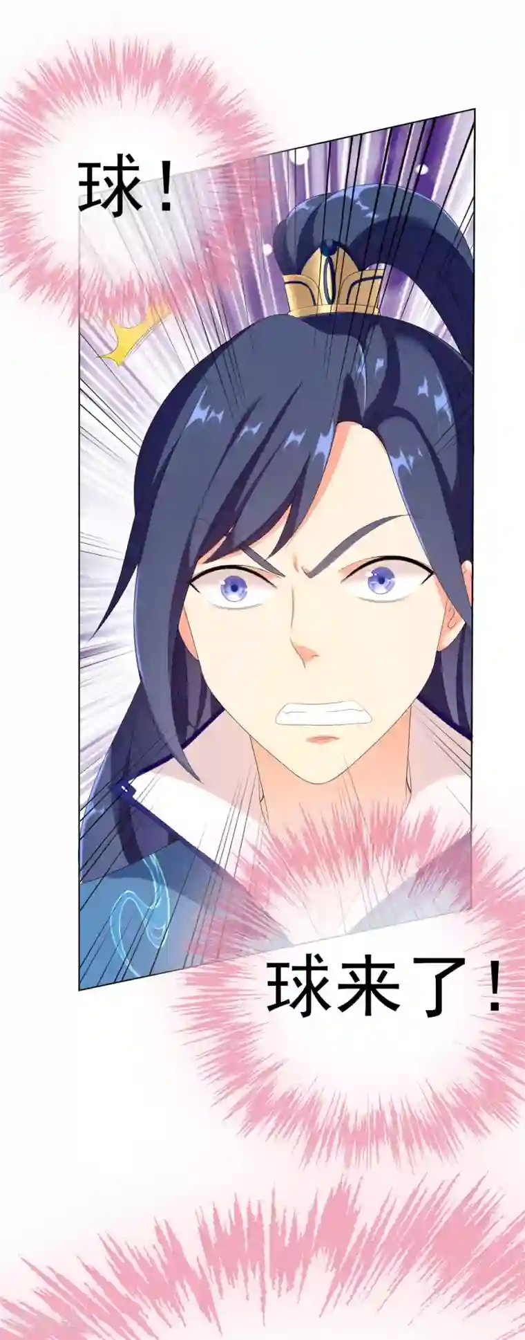 哥才不是大反派第1话 是谁撞了我的球
