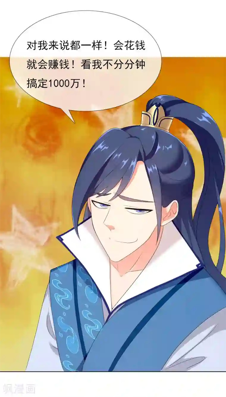 哥才不是大反派第2话 偷拍算什么任务？