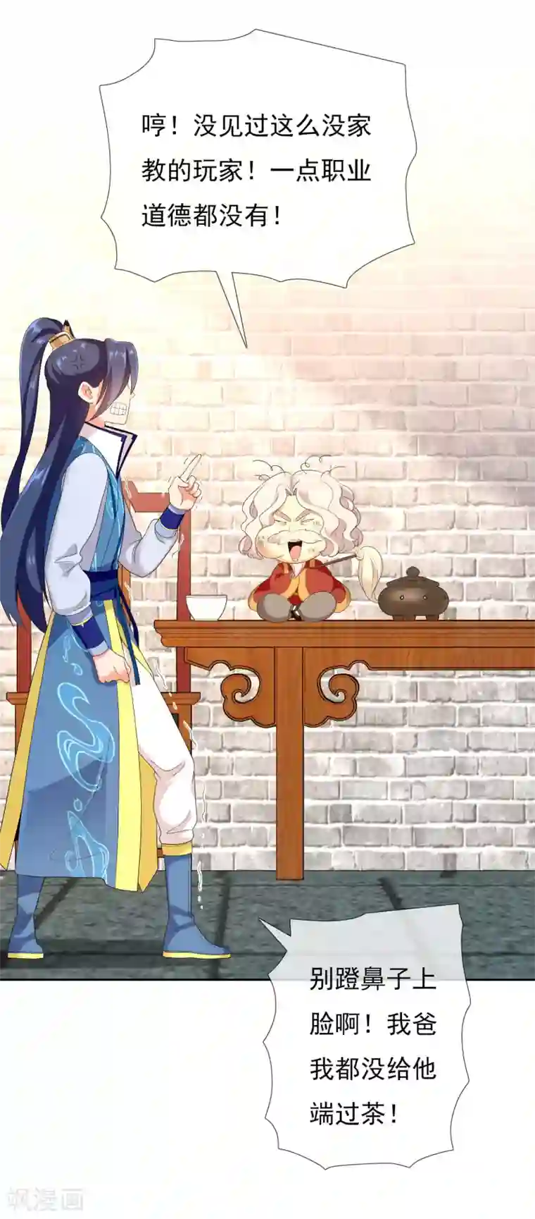 哥才不是大反派第2话 偷拍算什么任务？