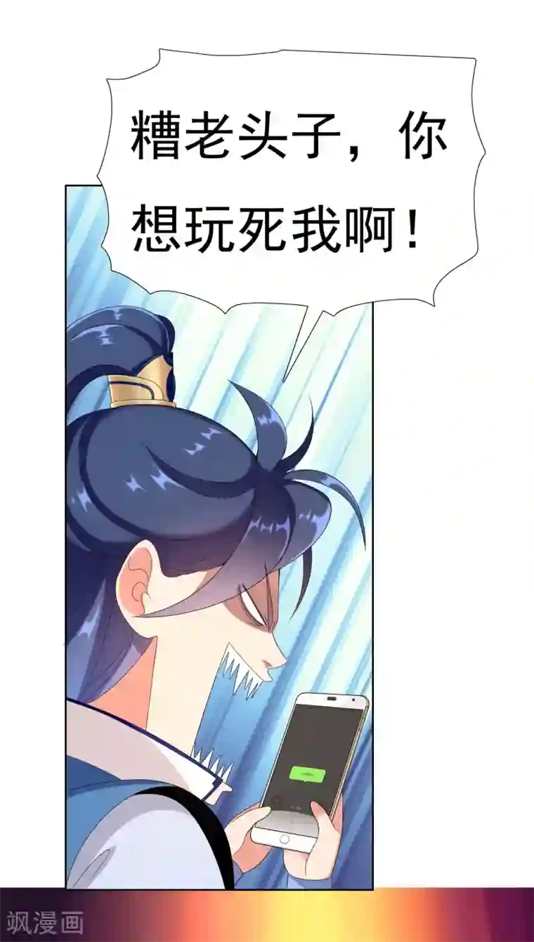 哥才不是大反派第2话 偷拍算什么任务？