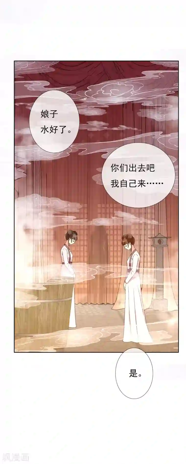 哥才不是大反派第2话 偷拍算什么任务？