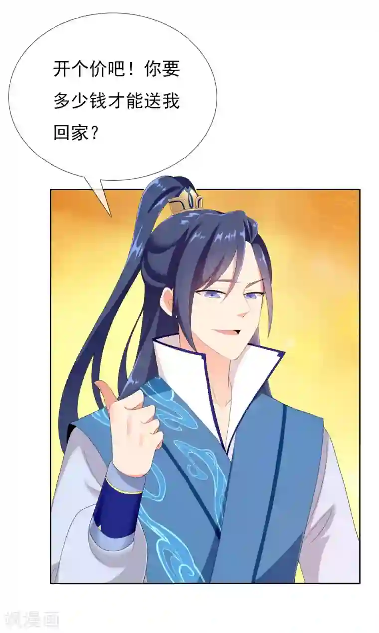 哥才不是大反派第2话 偷拍算什么任务？