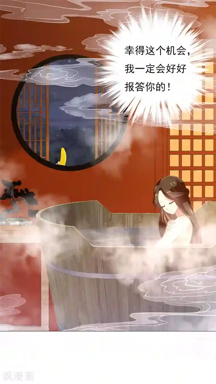 哥才不是大反派第2话 偷拍算什么任务？