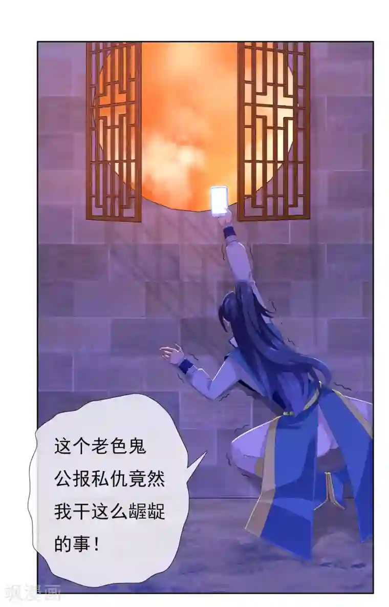 哥才不是大反派第2话 偷拍算什么任务？