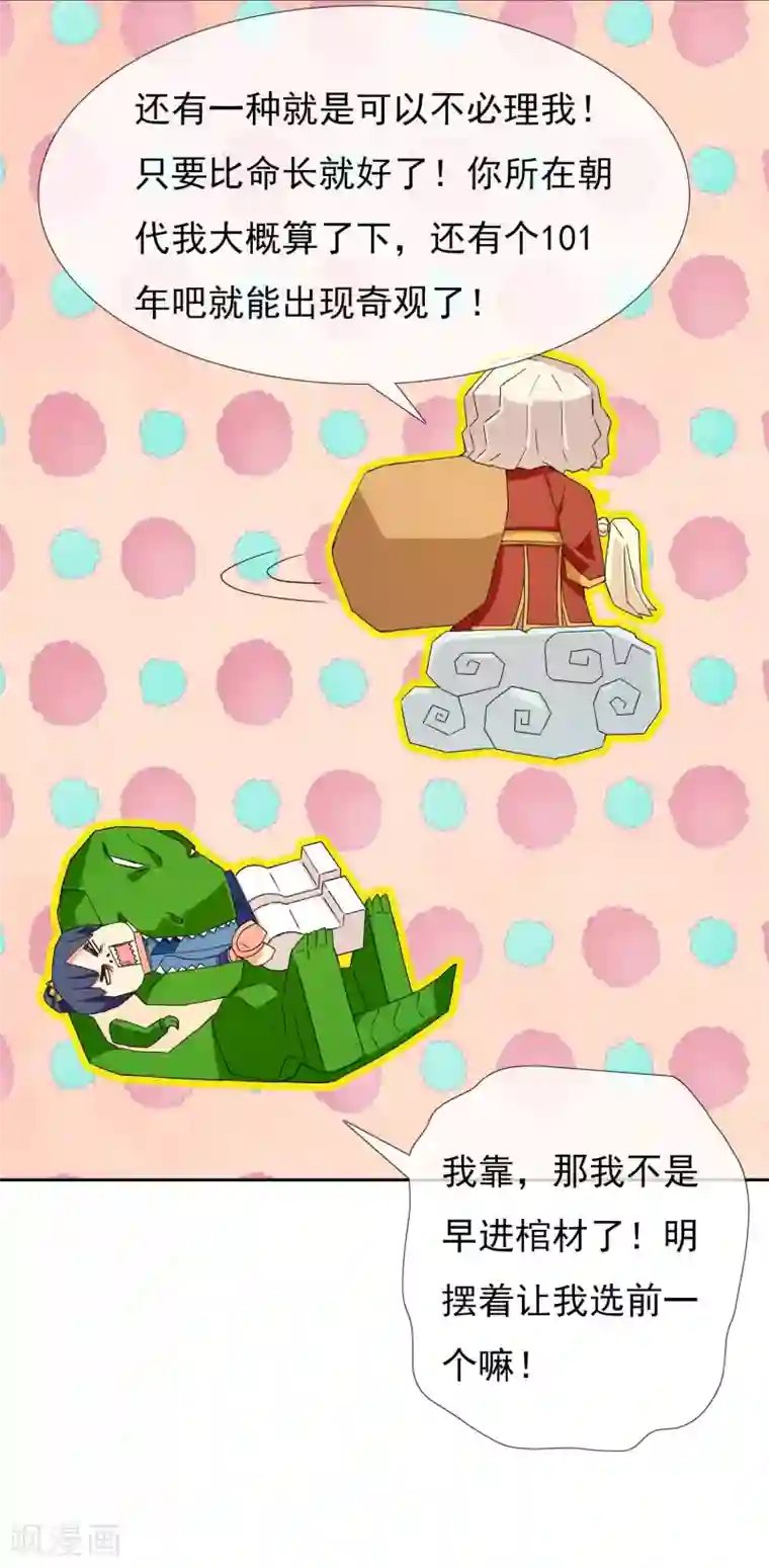 哥才不是大反派第2话 偷拍算什么任务？