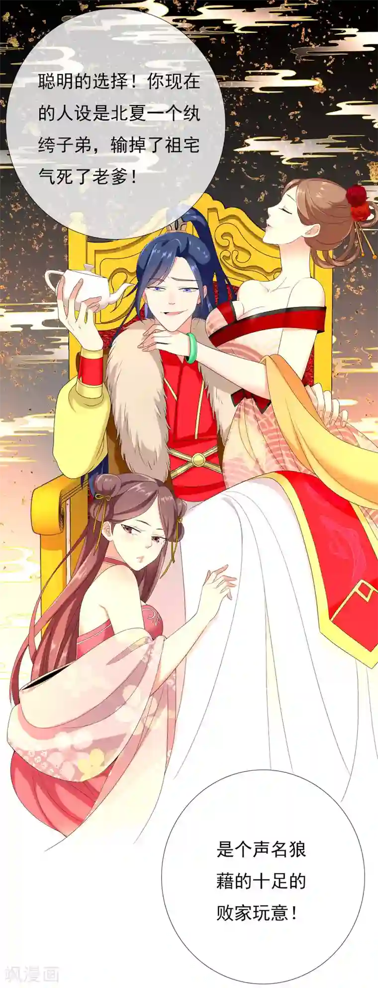 哥才不是大反派第2话 偷拍算什么任务？