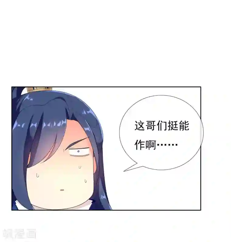 哥才不是大反派第2话 偷拍算什么任务？