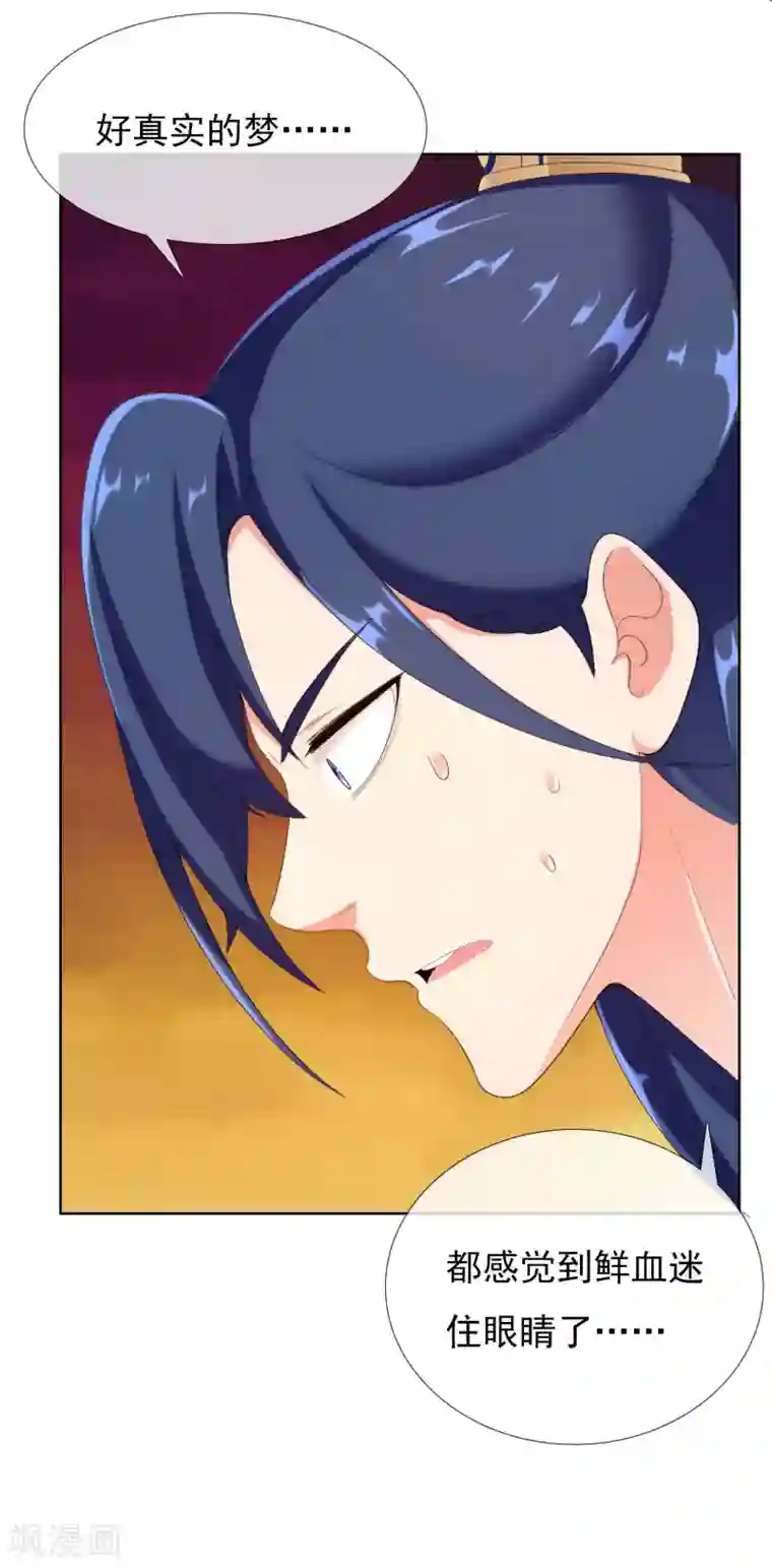 哥才不是大反派第3话 搭讪纯天然