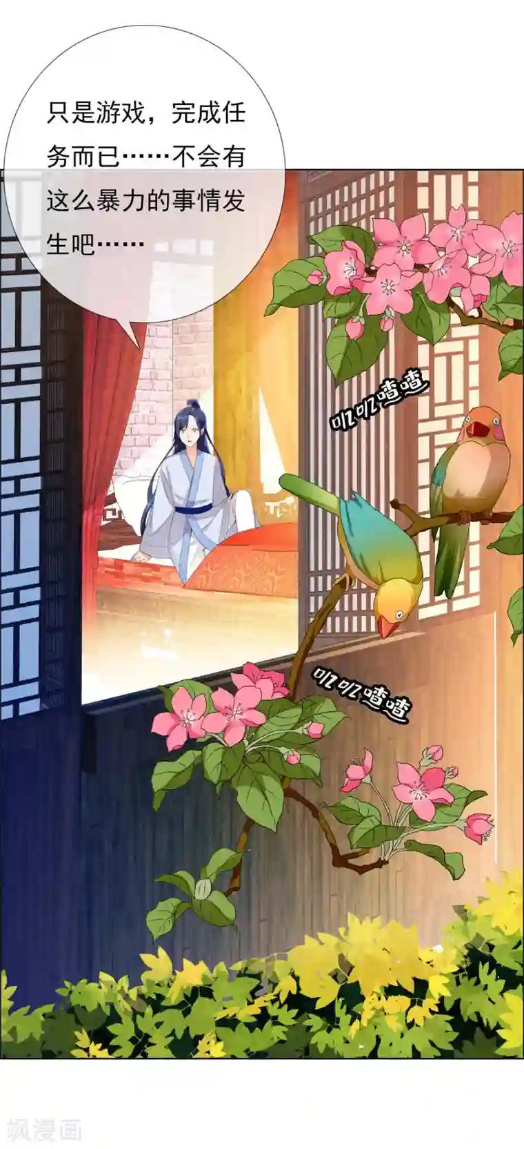 哥才不是大反派第3话 搭讪纯天然