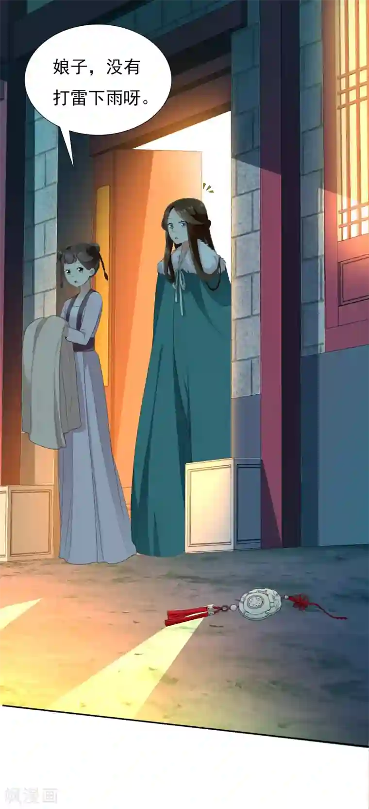 哥才不是大反派第3话 搭讪纯天然