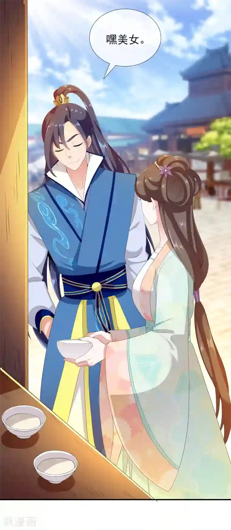 哥才不是大反派第3话 搭讪纯天然