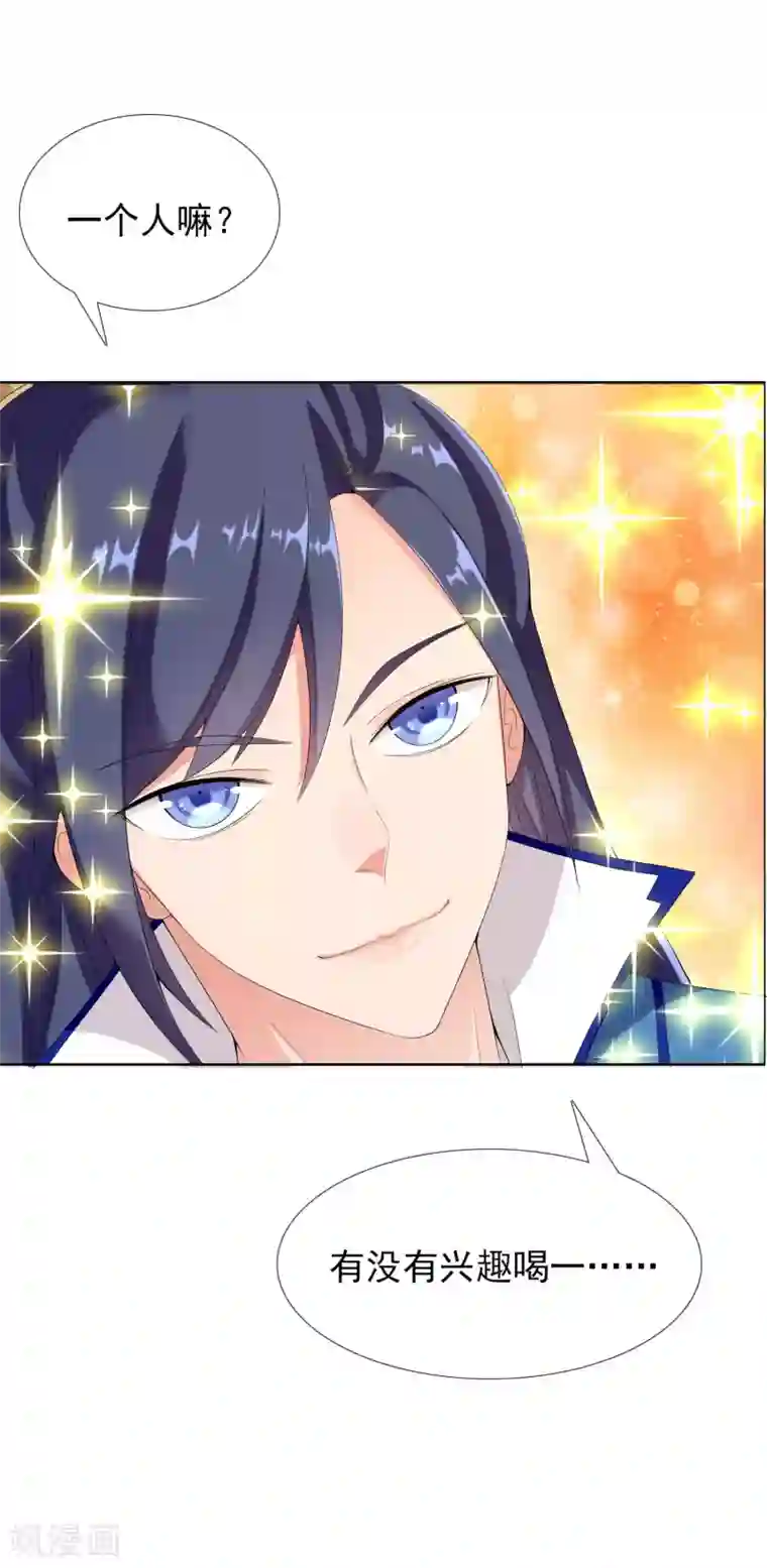 哥才不是大反派第3话 搭讪纯天然