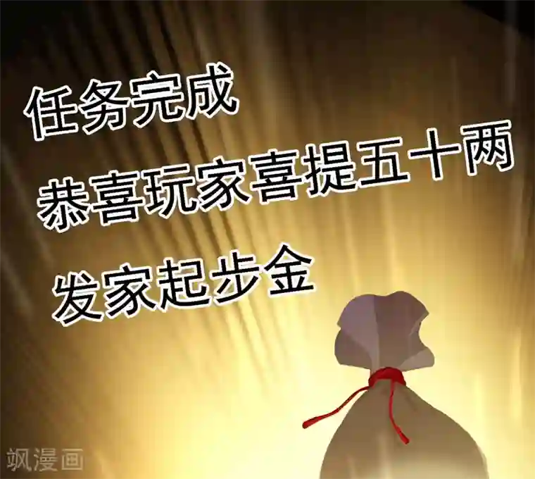 哥才不是大反派第3话 搭讪纯天然