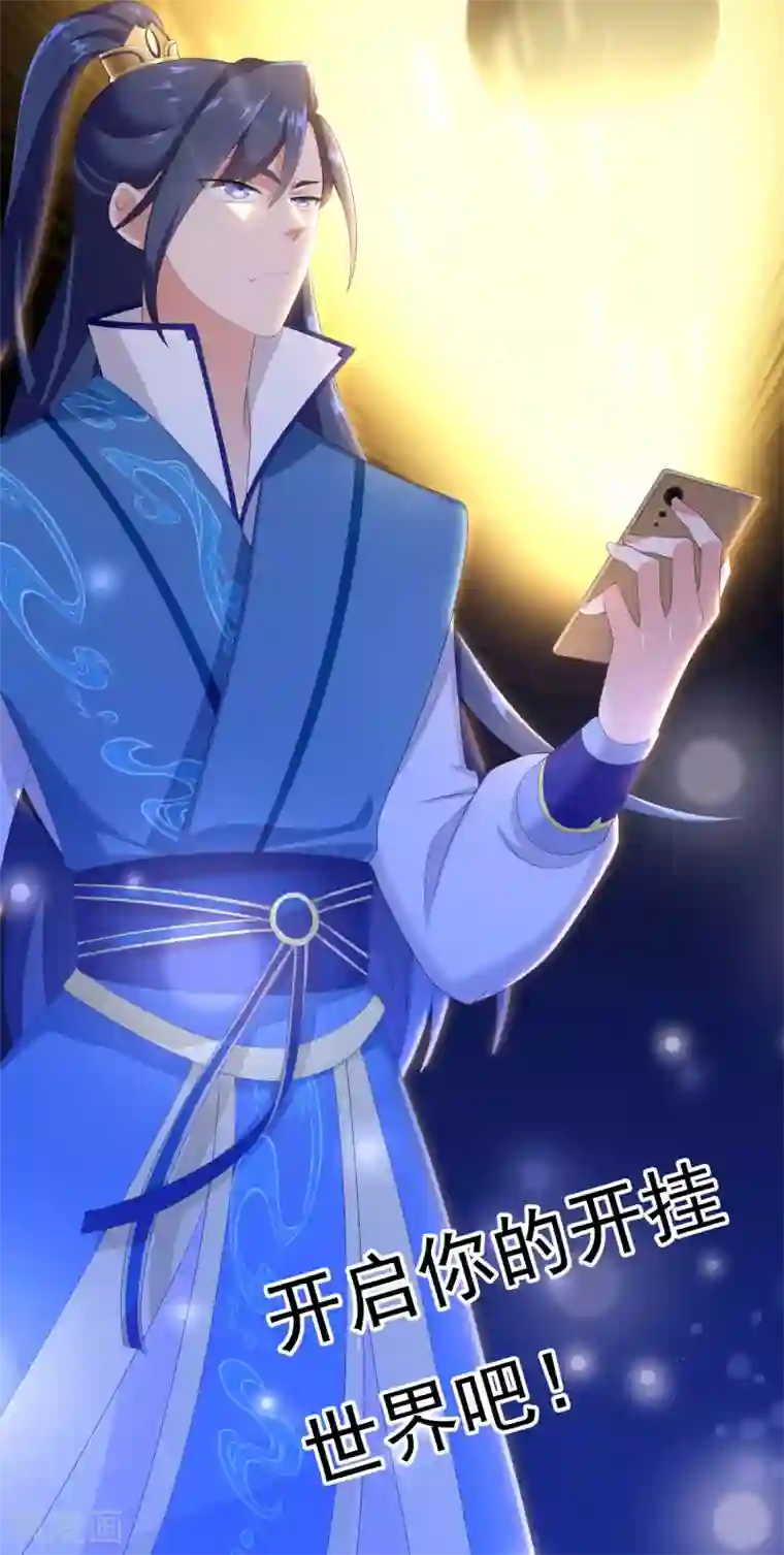 哥才不是大反派第3话 搭讪纯天然