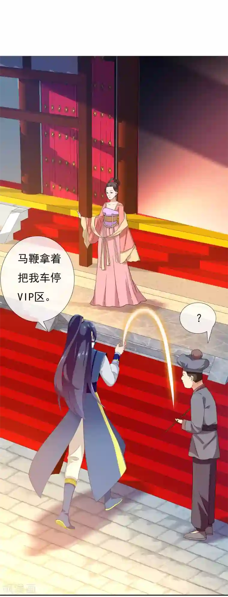 哥才不是大反派第4话 胯下之辱