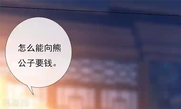 哥才不是大反派第4话 胯下之辱